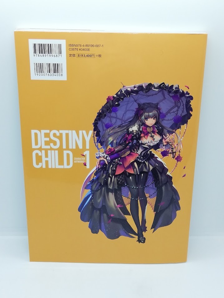 DESTINY CHILD CHARACTER ARTWORKS 1 Illustration Book | eBay