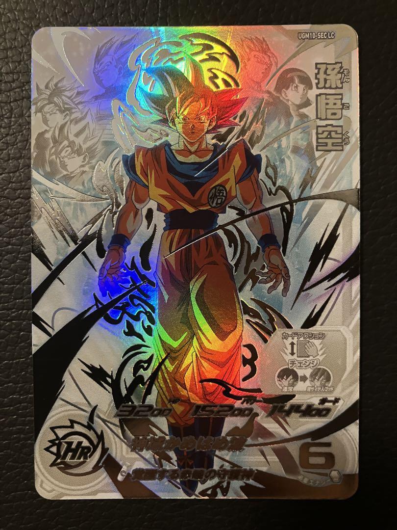 UGM10-SEC LC 孫悟空 即日発送 UGM10-SEC LC 孫悟空 即日発送 UGM10