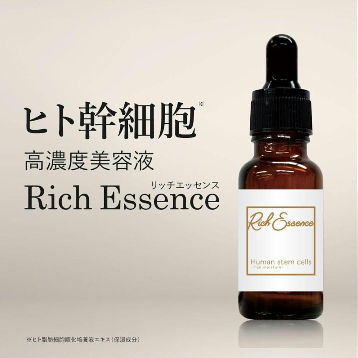 High Concentration Human Stem Cell Rich Essence 20ml Made in Japan