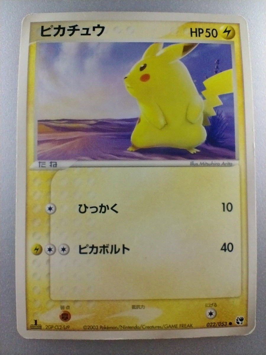 Pikachu | Pokemon card 2003 1ed 022/053 Nintendo Pokémon TCG
