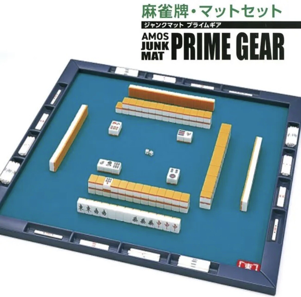 Mahjong Set AMOS JUNK MAT PRIME GEAR, full set.mat tiles sticks