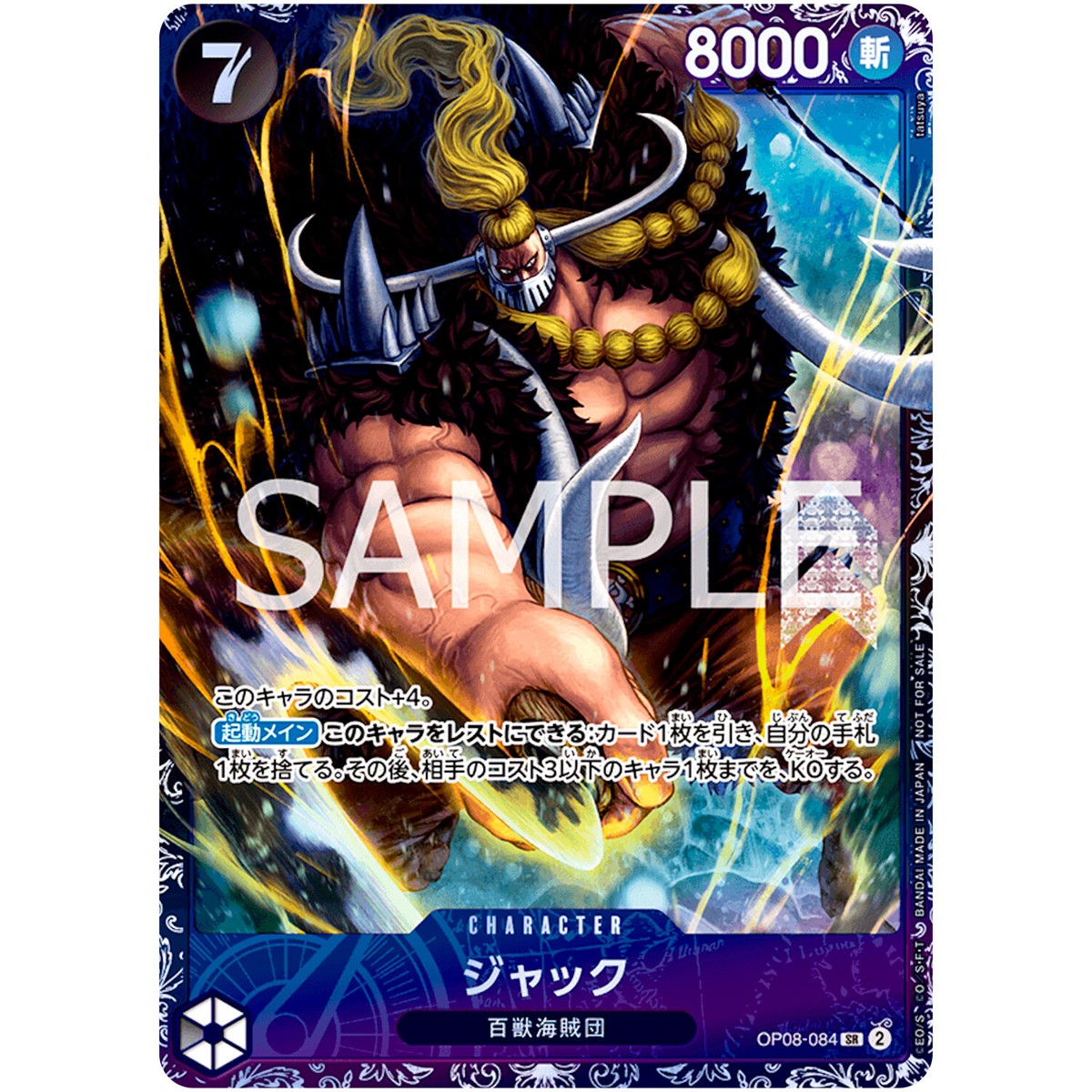 Jack OP08-084 SR Flagship Battle Best 8 Prize - ONE PIECE Card