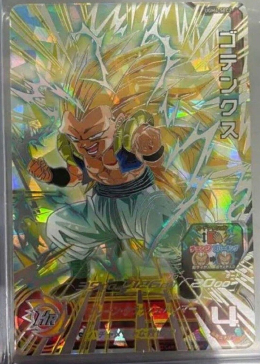 Bandai Super Dragon Ball Heroes UGM4-SEC2 Gotenks SECRET Near Mint