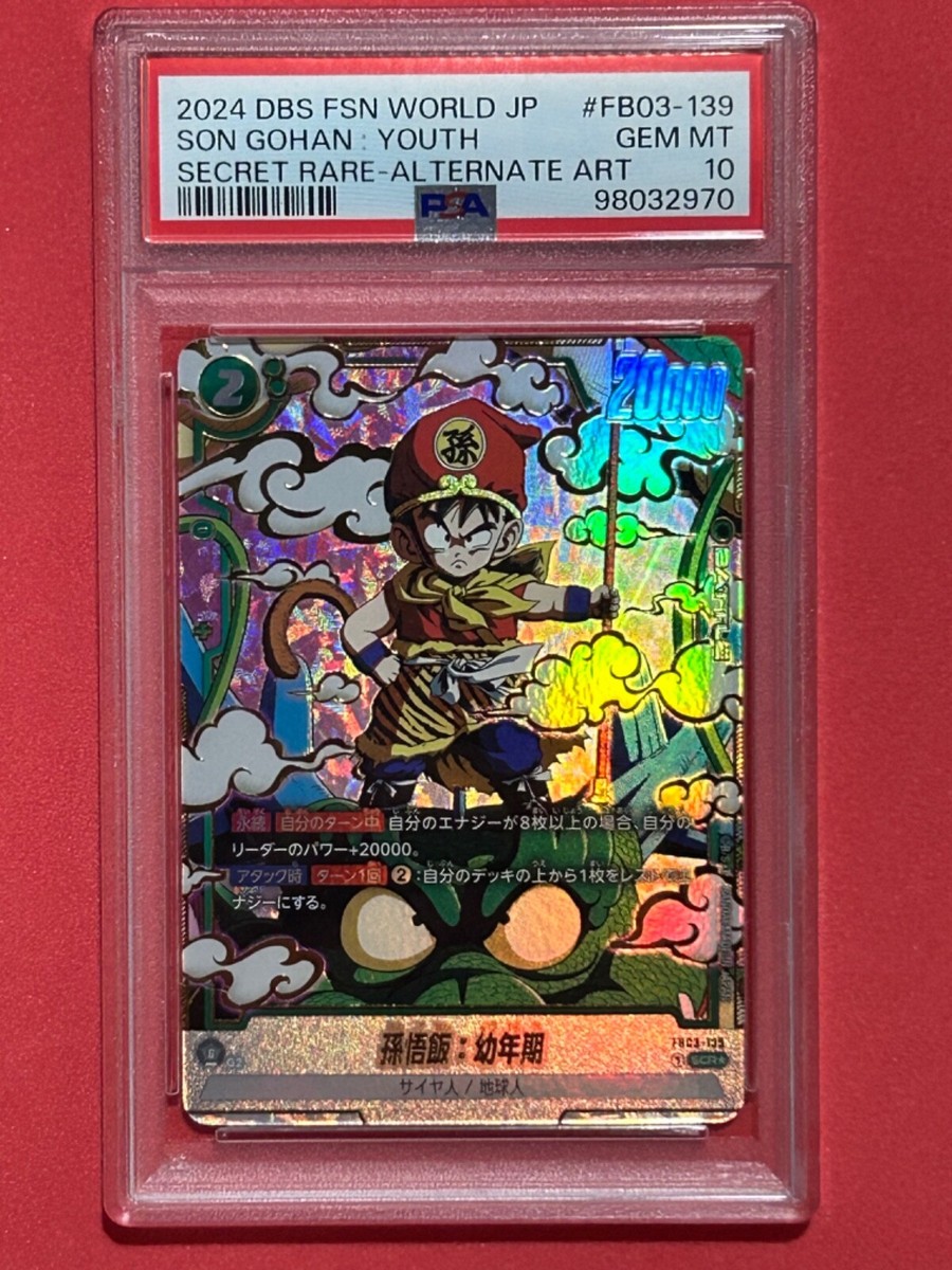 PSA10 Dragon Ball Fusion World FB03-139 Son Gohan Youth SCR GEM