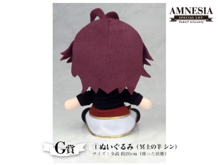 NEW AMNESIA Otomate Shin Plush Doll Sitting Ver. 20CM GIFT