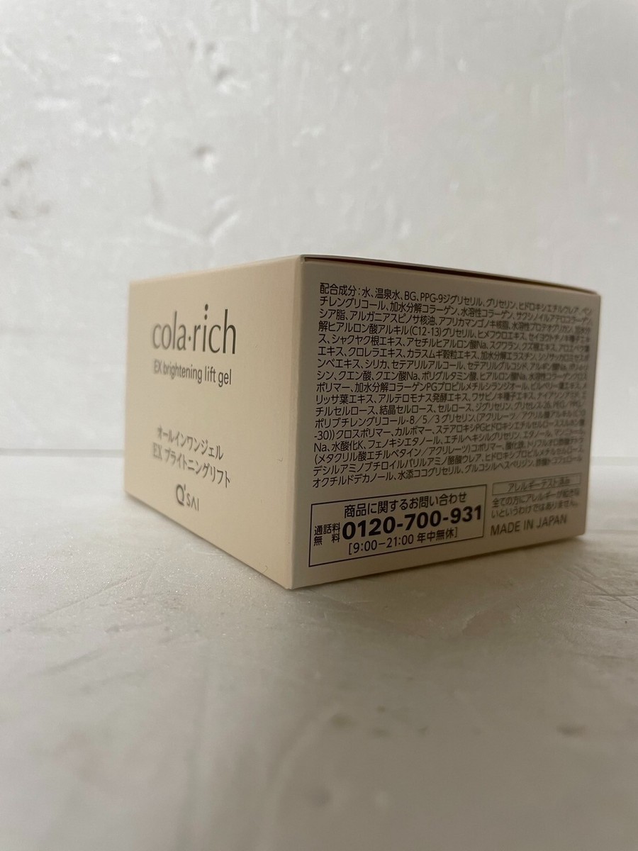 Cola Rich EX Brightening Lift Gel 55g Super All-In-One Beauty