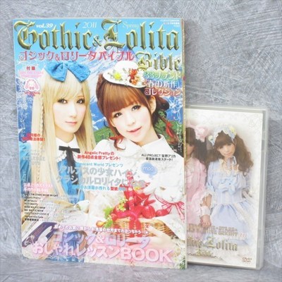 GOTHIC & LOLITA BIBLE 39 w/Pattern & DVD Japan Sewing Book Making