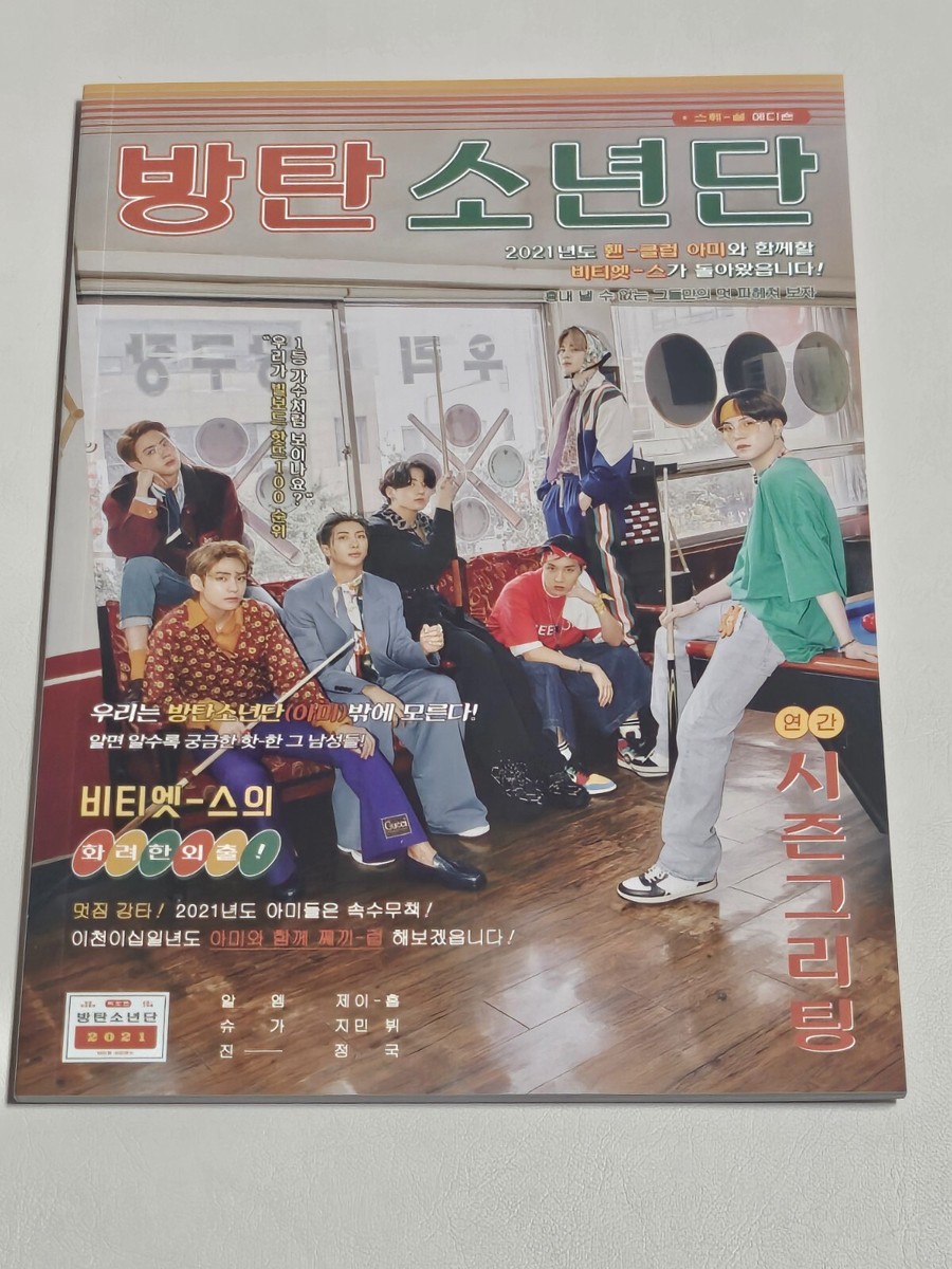 BTS 2021 Season's Greetings DVD Full Set / Good Condition / Photo