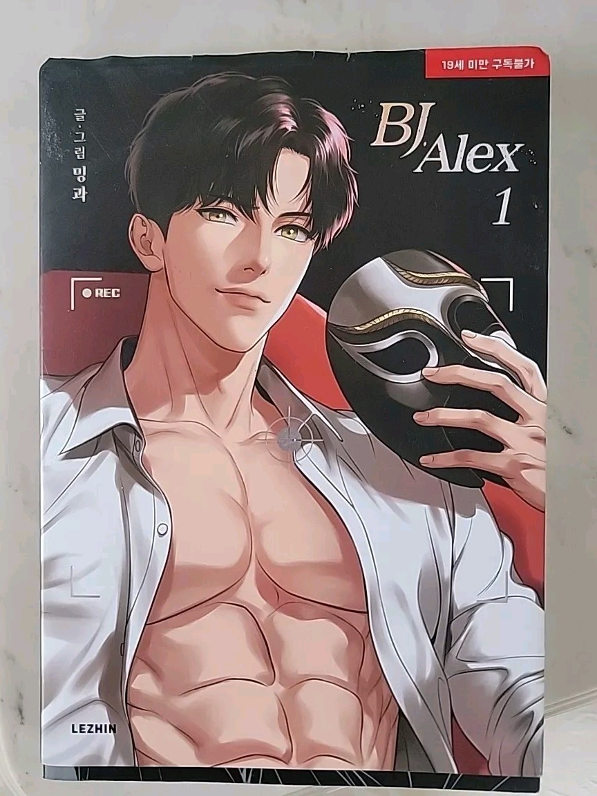 BJ Alex 1 Lezhin Comics Korean Original Webtoons Book Cartoon