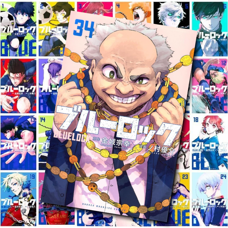 ブルーロック 1巻から34巻セット ブルーロック 全巻セット 1巻〜34