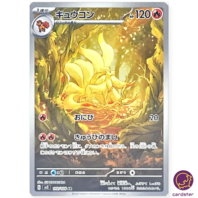 Ninetales [AR] 110/108 SV3 Ruler of the Black Flame Japan Pokemon
