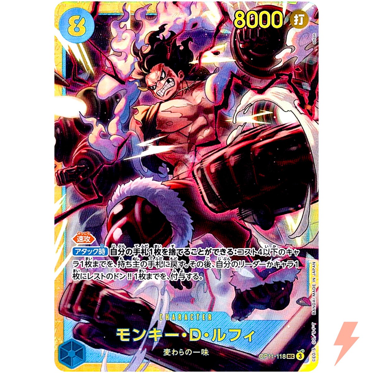 Monkey D. Luffy OP11-118 SEC A Fist of Divine Speed ONE PIECE Card