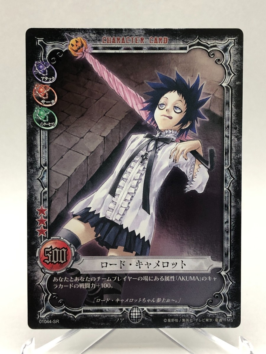 1044-SR Road Kamelot D.Gray-man Trading card game TCG JAPAN KONAMI