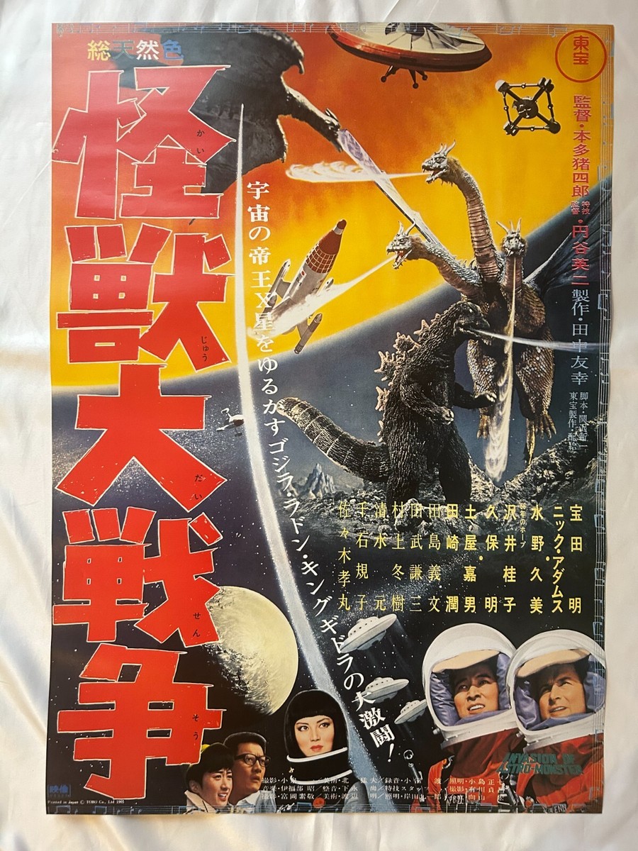 GODZILLA VS MONSTER ZERO 1965 Movie Japan Repro Ltd,1000 Poster B2