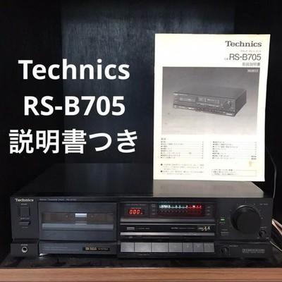 Technics RS-B705 Stereo Cassette Deck Tape Player Recorder Tested