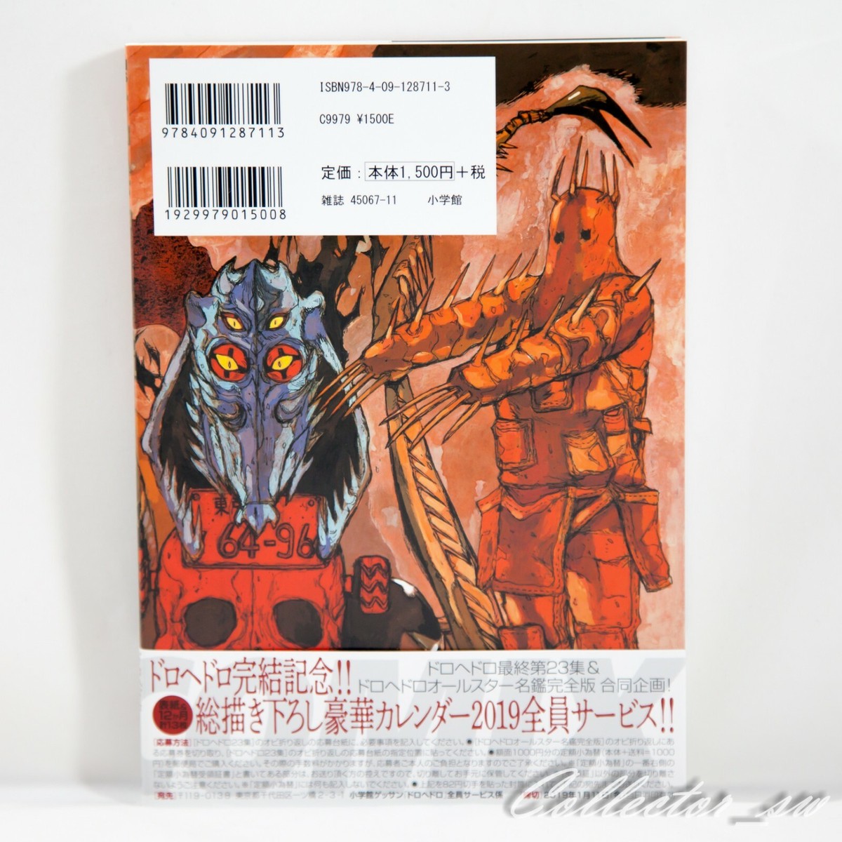 Dorohedoro All Star Complete Guide Book (DHL/ECMS) | eBay