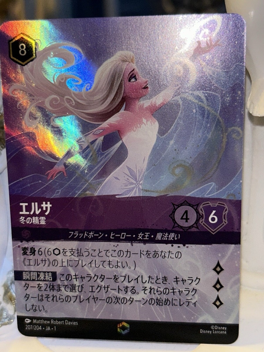 Disney LORCANA TCG The first chapter 207/204 JA 1 enchanted Elsa