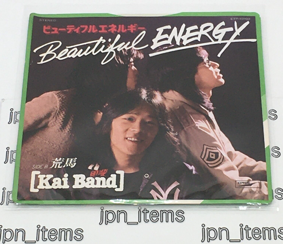 Kai Band 14th Single Beautiful Energy Vinyl Record 1984 Japan Pop