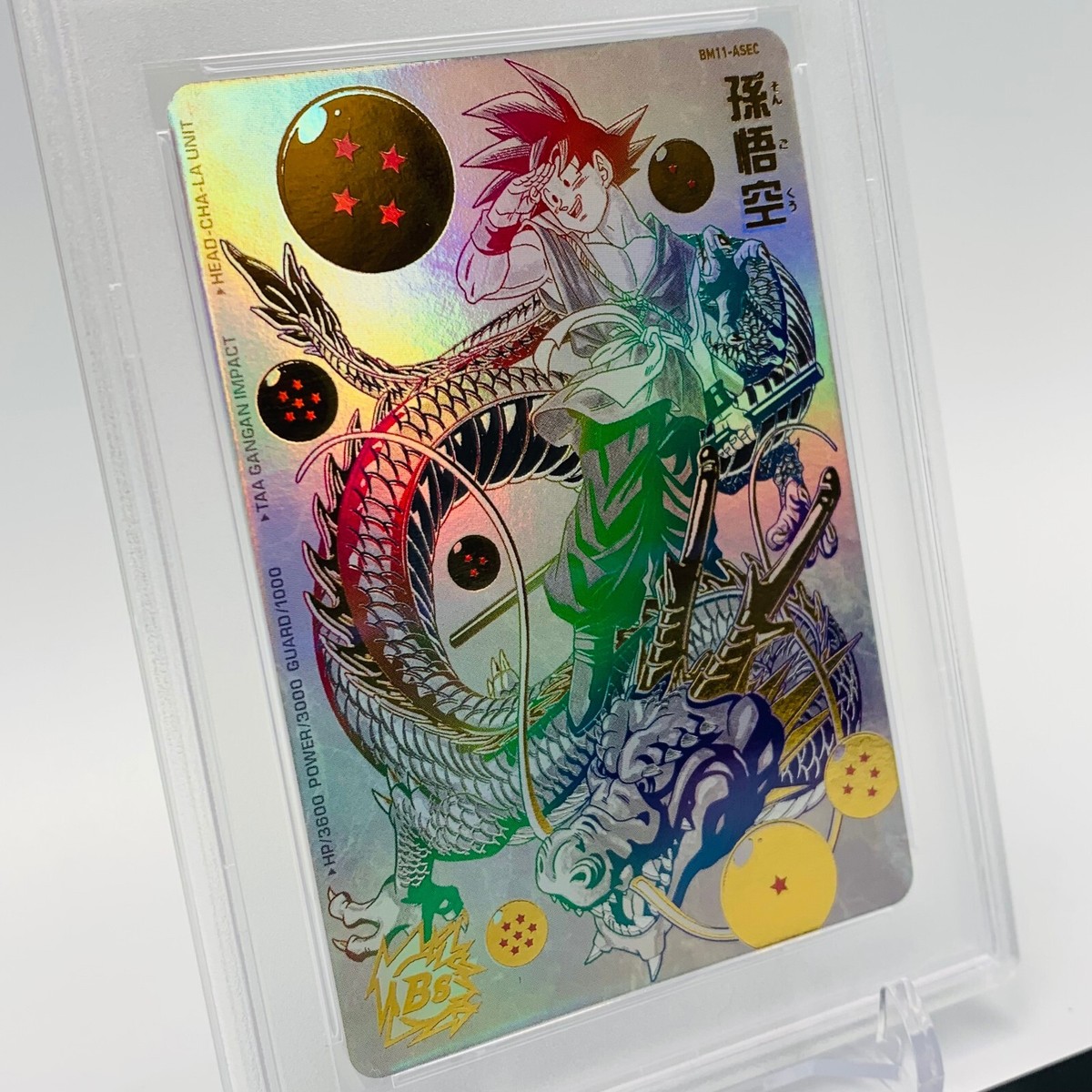 BM11-ASEC パラレル 孫悟空 PSA10】パラバイ孫悟空 BM11-ASEC パラレル