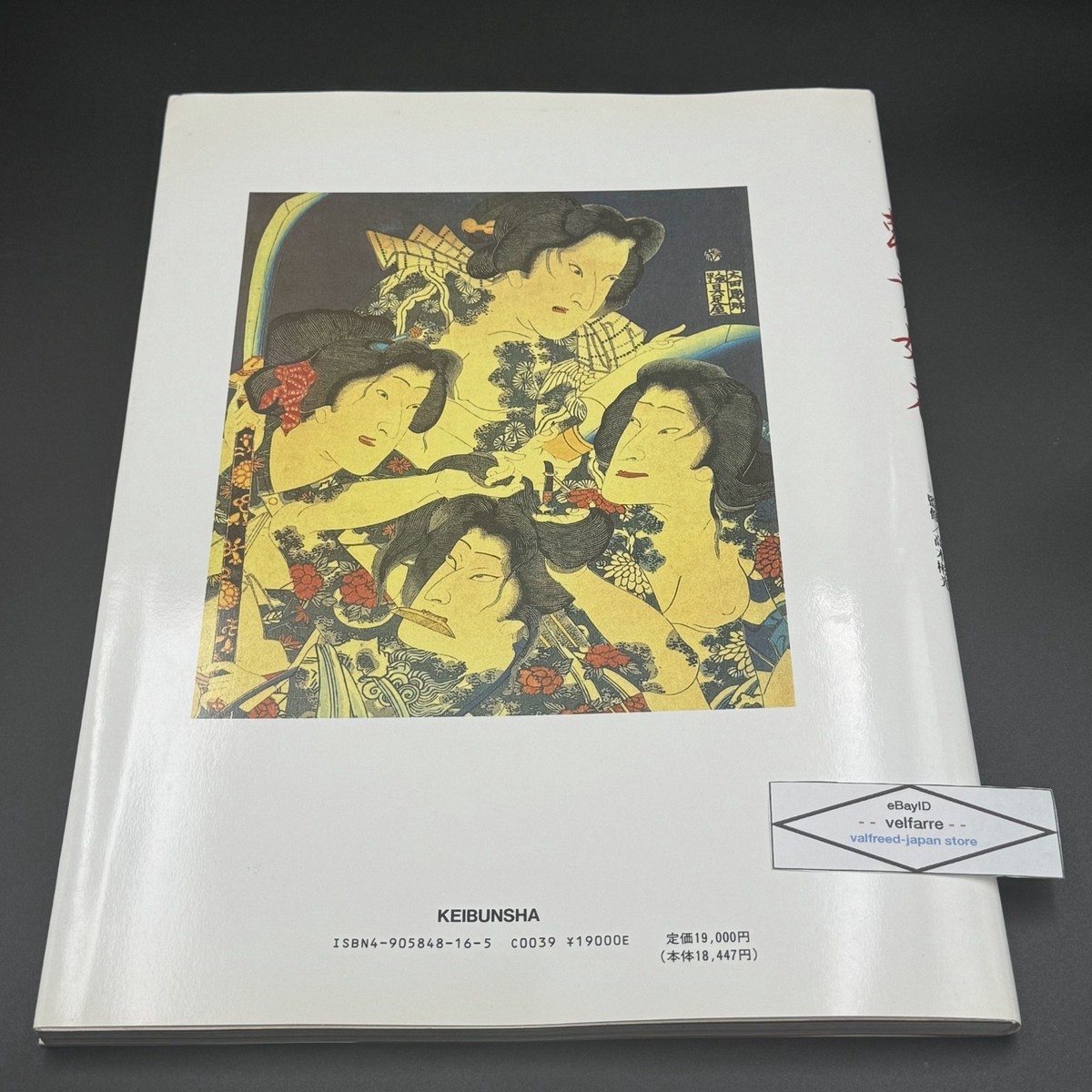 Japanese Tattoo Ladies II 2 Mysterious Flower Irezumi Yoka Photo