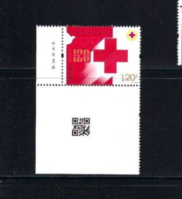 1*3様 新4（旧革4） 中国共産党誕生50周年紀念（未