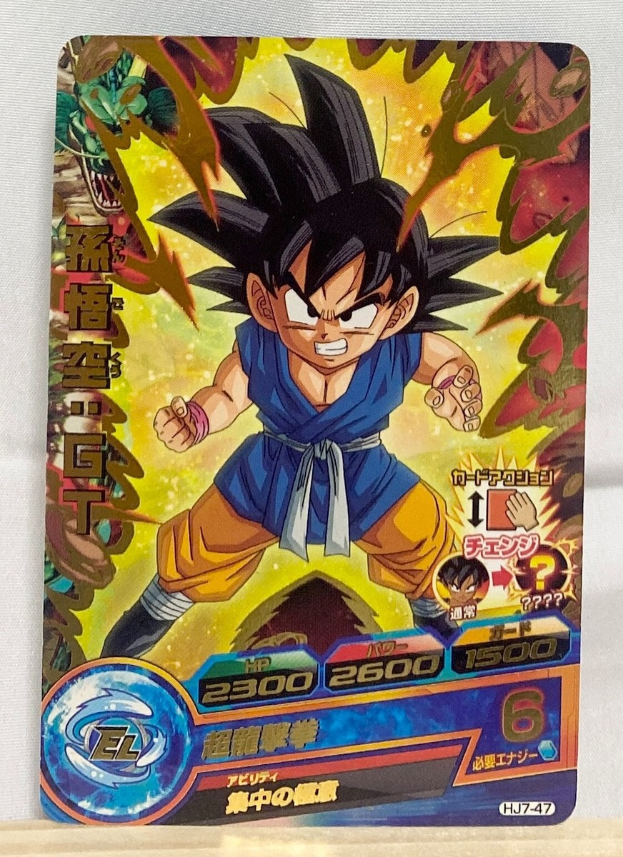 Son Goku HJ7-47 Dragon Ball Heroes Card SDBH Japanese | eBay