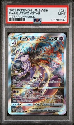 Mewtwo VSTAR 221/172 S12a: Vstar Universe Holo (Japanese) for sale