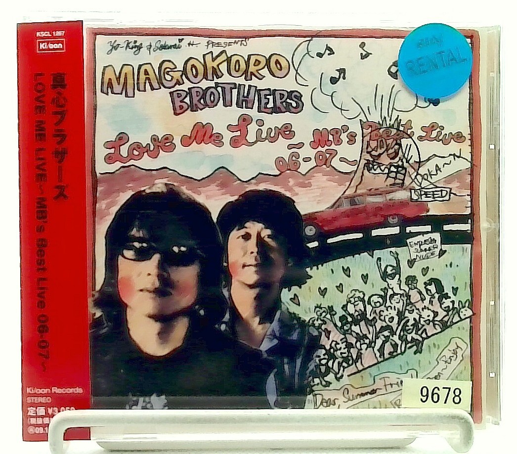 LOVE ME LIVE ～MB'S BEST LIVE 06-07～ [CD/OBI] 真心ブラザーズ