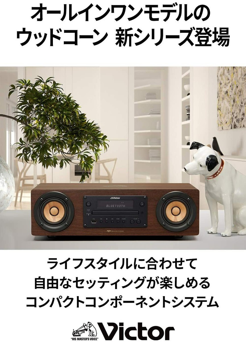 Victor EX-D6 WOOD CONE Series All In One System CD Player