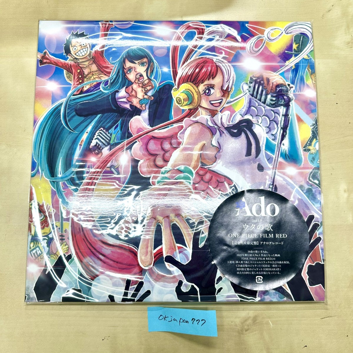 Ado Uta no Uta One Piece Film Red Limited Edition Vinyl LP Anime