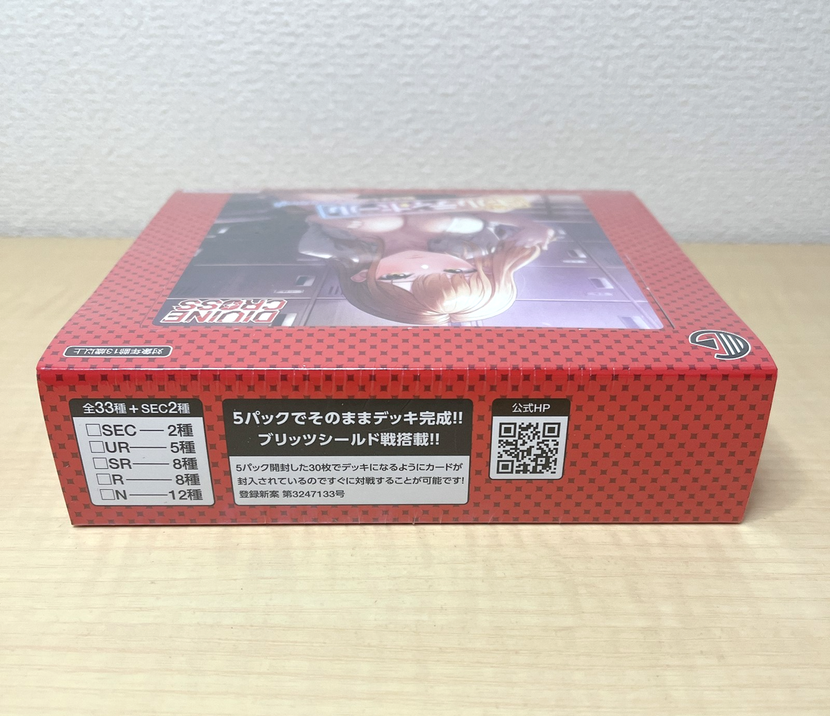 TCG Guilty Hall Divine Cross Booster Card Pack BOX 20 packs Shrink