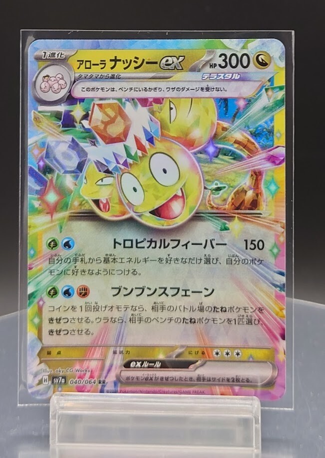 専用パルデア色ミラコラ中古ソフト ポケットモンスター ムーン 専用