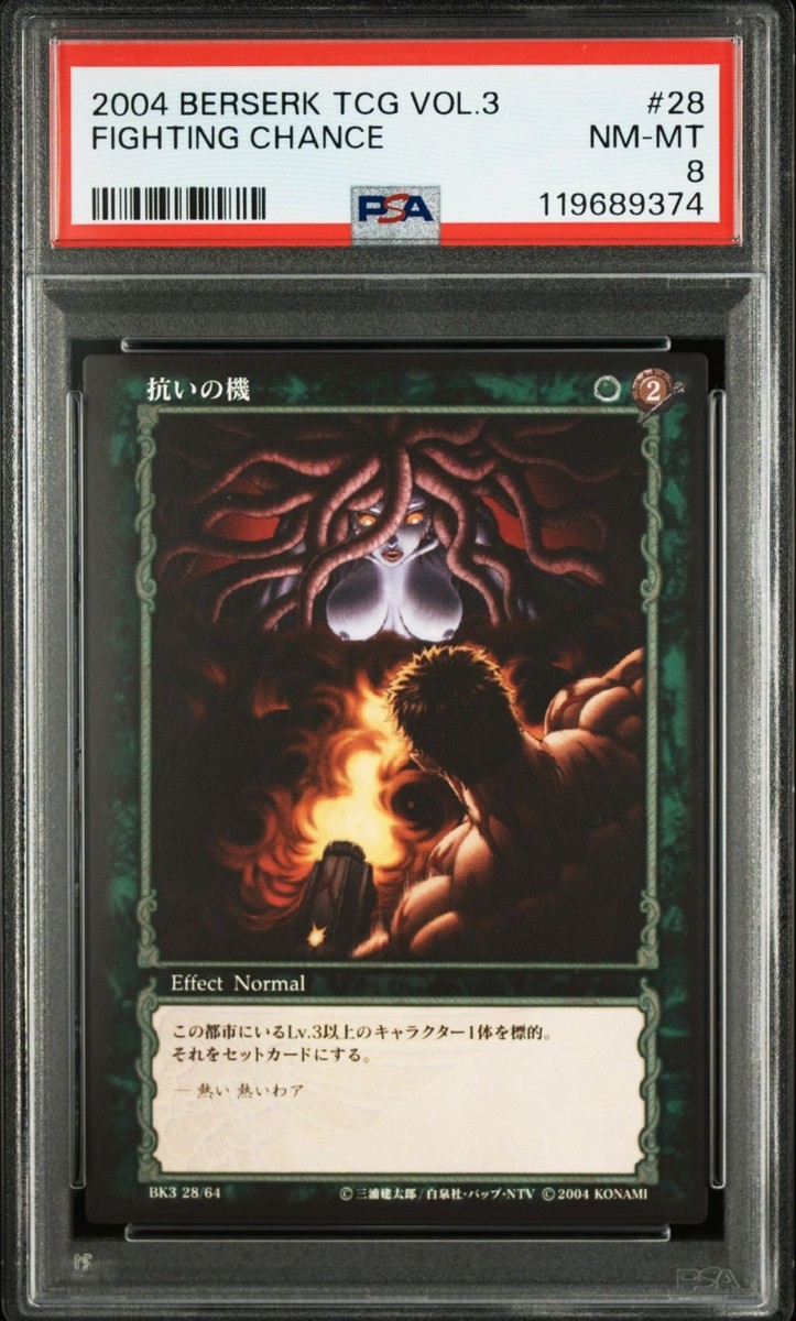 PSA8 2004 Berserk Trading Card Game Volume3 God Hand Slan Guts