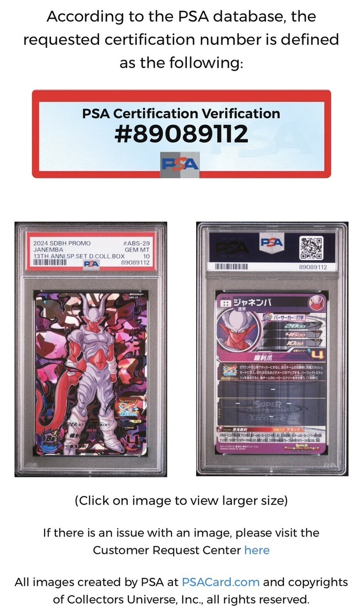 PSA 10 Janemba Super Dragon Ball Heroes 13th Anniversary Special