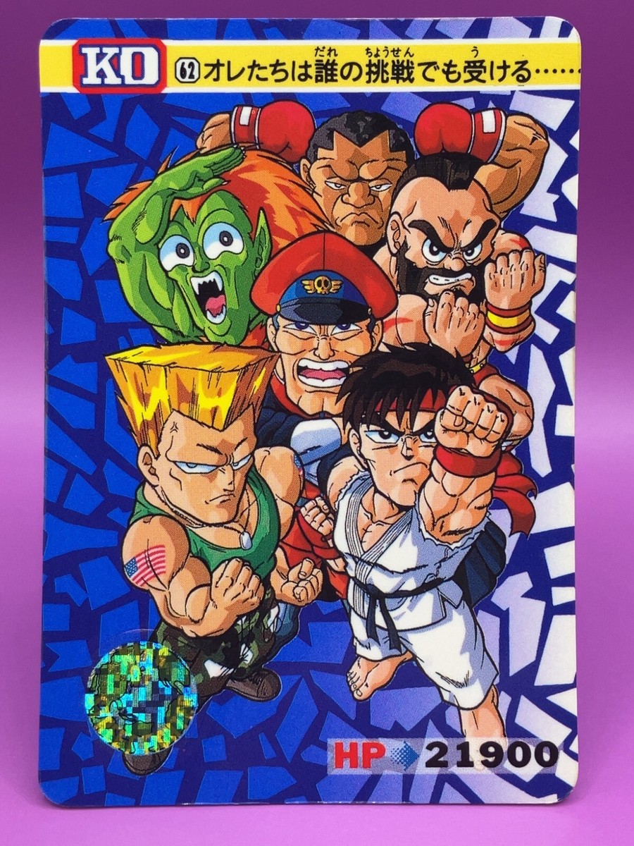 スーパーストリートファイターⅡX カードダス フルコンプ CAPCOM