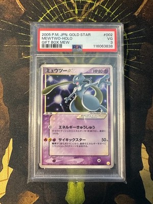 ミュウツー ゴールドスター ☆ ギフトボックス ARS1 鑑定書付き PSA1