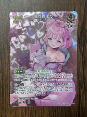 Hakui Koyori UR hololive OCG card hBP04-013 Curious Universe