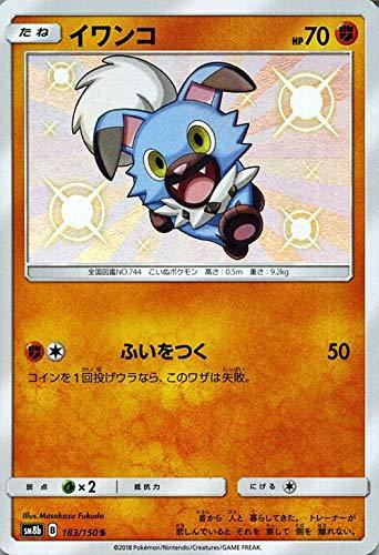 pokemon card game TCG Shiny Rockruff S 183 SM8B Japanese | eBay