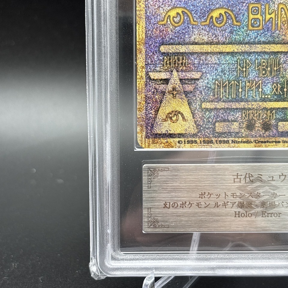 ARS 10 Ancient Mew I Nintedo Error Holo Movie Promo Pokemon Card