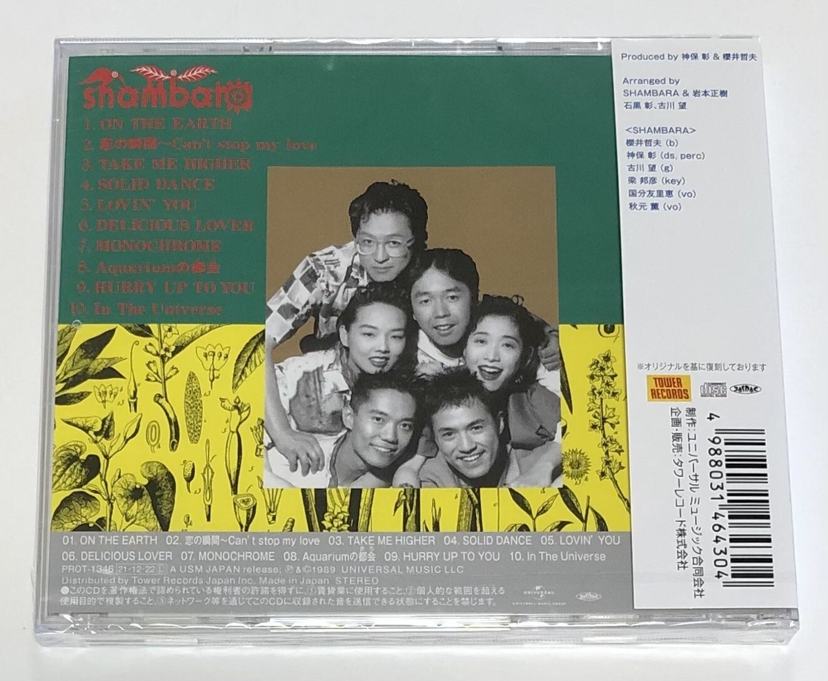 Shambara/Shambara 1989 CD Japan City Pop Tower Records Casiopea