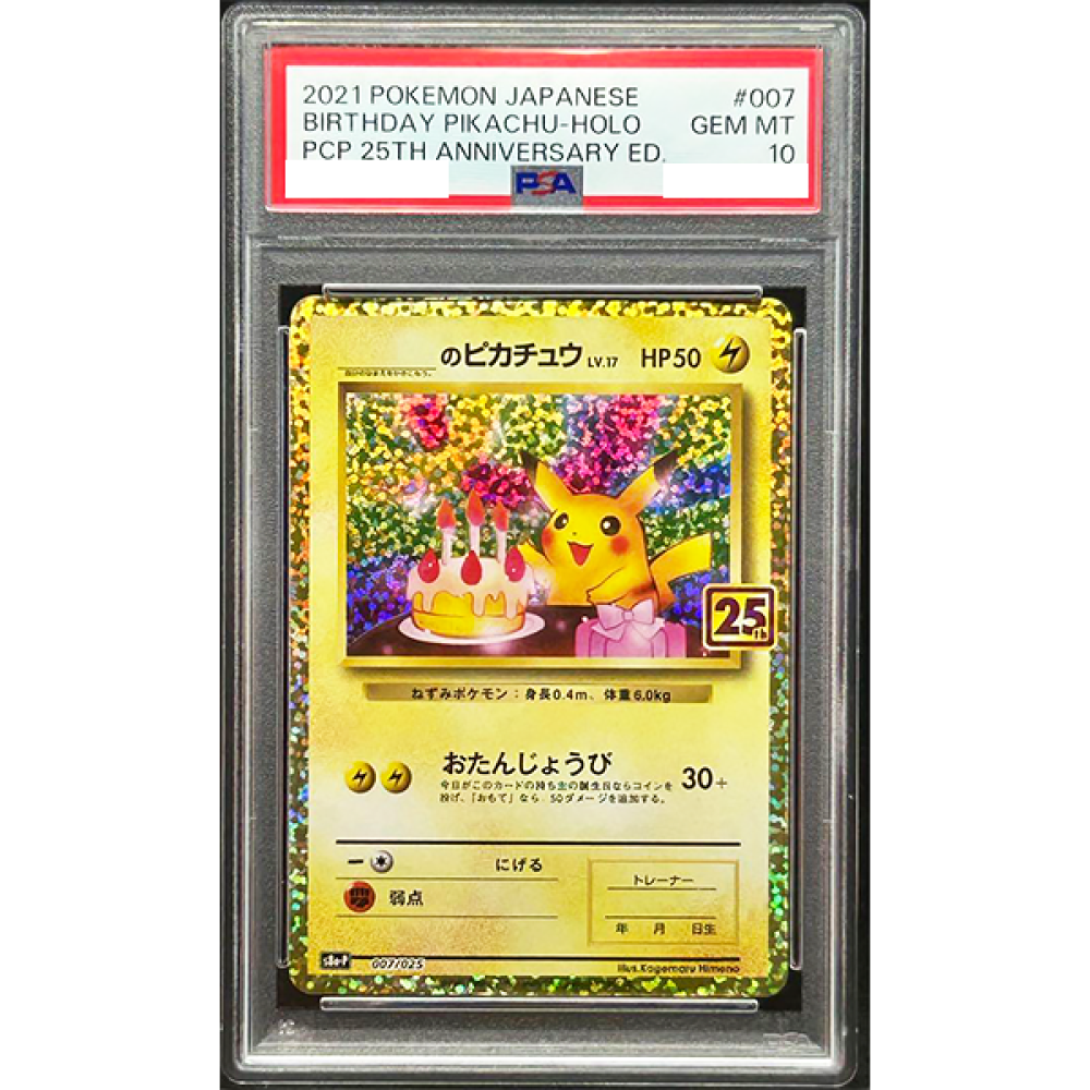 PSA 10 Birthday Pikachu 007/025 25th Anniversary 2021 Pokemon Card