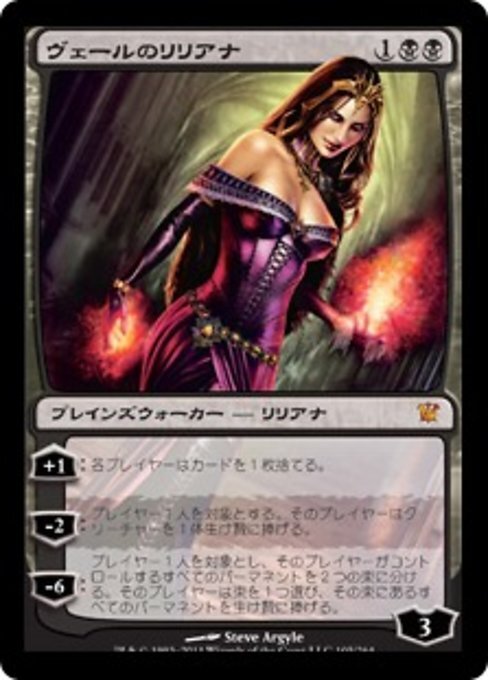 ヴェールのリリアナ MTG foil ISD中国語 鑑定品 PSA9 ヴェールの