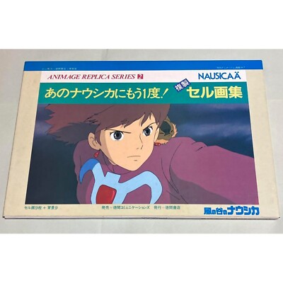 ANIMAGE REPLICA SERIES 2 Nausicaä of the Valley of the Wind Cel