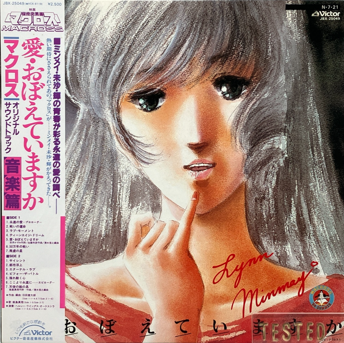 Macross Do You Remember Love Soundtrack LP Vinyl Record 1984 OBI