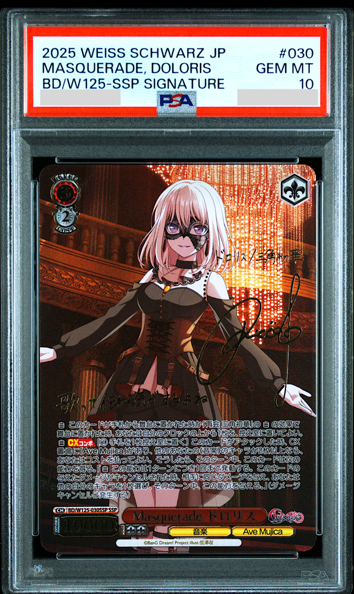 PSA 10 Weiss Schwarz BanG Dream Ave Mujica Masquerade Doloris