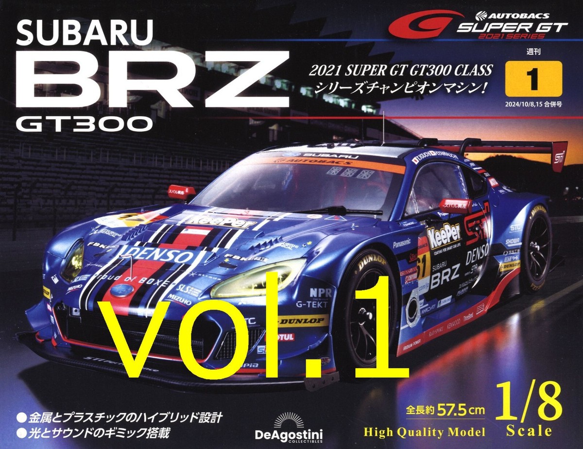 MODEL] Weekly SUBARU BRZ GT300 #1 Deagostini 1/8 1:8 Super GT 2021