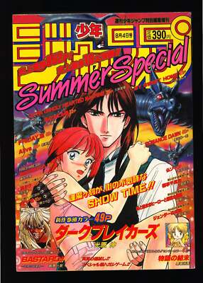 週刊少年ジャンプ WEEKLY SHONEN JUMP SUMMER SPECIAL 1996 | eBay