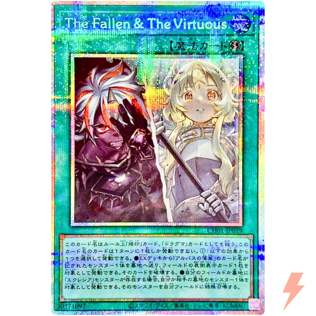 The Fallen & The Virtuous - Prismatic Secret Rare CH01-JP019