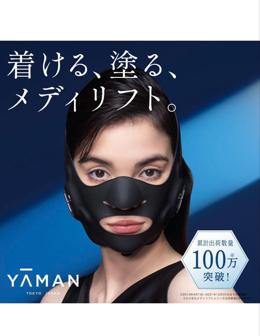 YA-MAN Medilift EMS Facial Device Black EP14BB FACE CARE | eBay