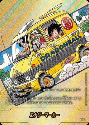 Dragon Ball Fusion World Energy Marker Gold E-75 Japanese SB02
